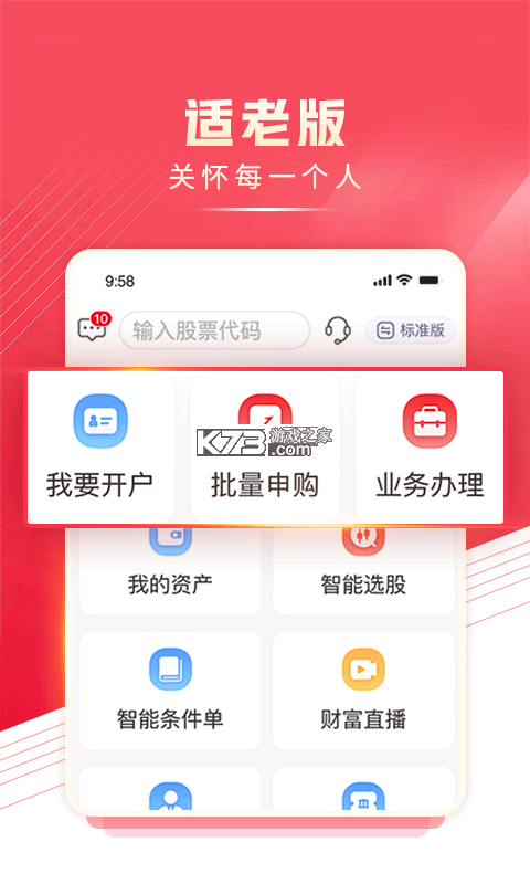 民生财富汇 v4.40.0 app下载免费 截图