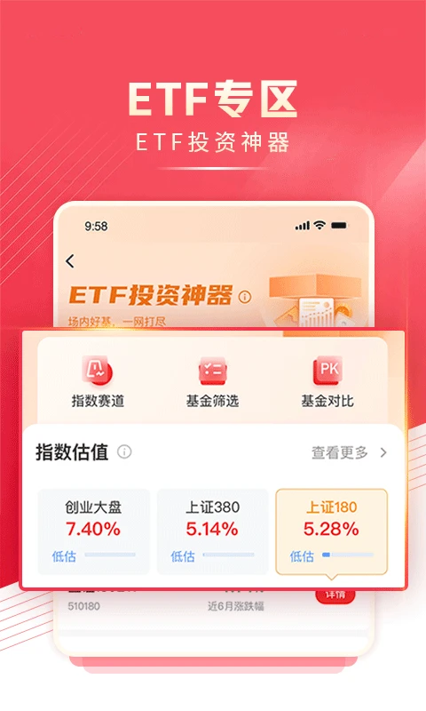 民生财富汇 v4.40.0 app下载免费 截图