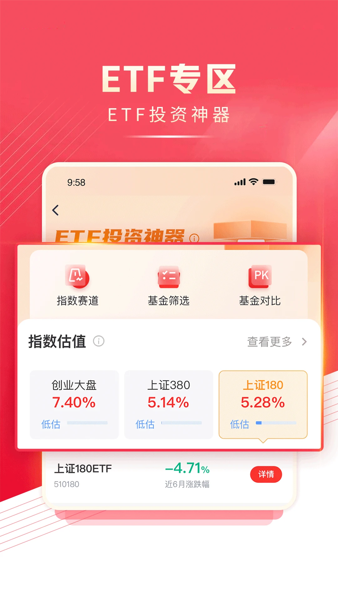 民生财富汇 v4.40.0 app下载免费 截图