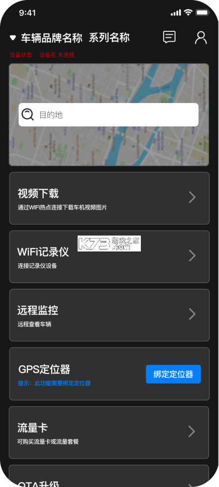MotoNavi v1.9.6 安卓下载软件 截图