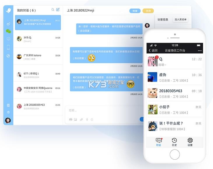 云雀顺风车 v1.0.80 下载官方版 截图