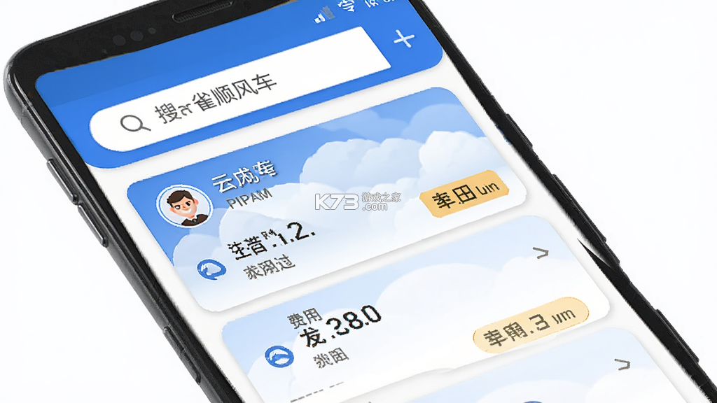 云雀顺风车 v1.0.80 下载官方版 截图