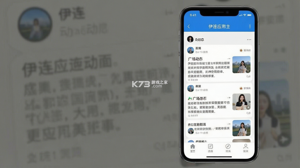 伊连 v1.0.8 安卓下载软件 截图