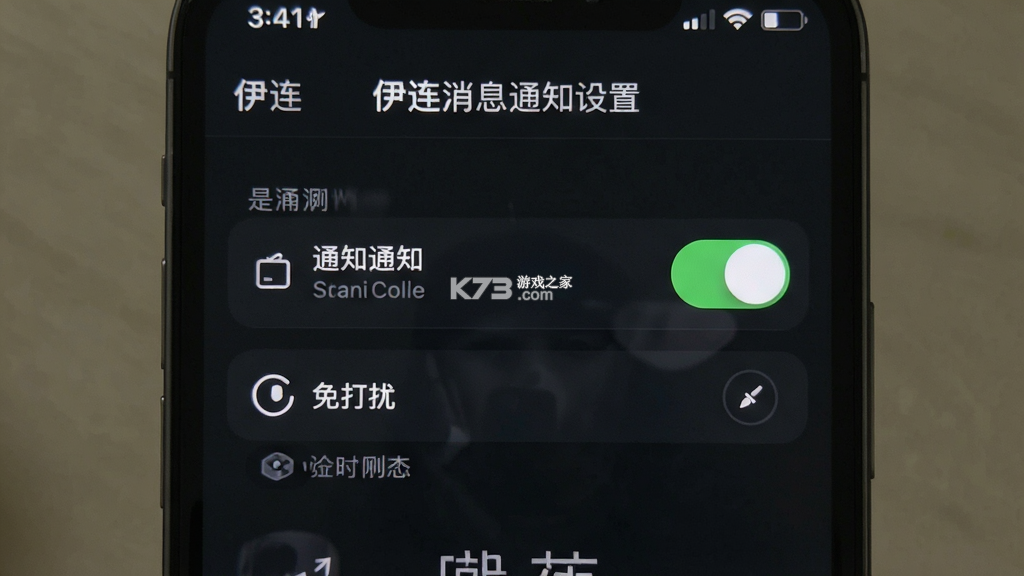 伊连 v1.0.8 安卓下载软件 截图