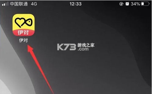伊连 v1.0.8 安卓下载软件 截图