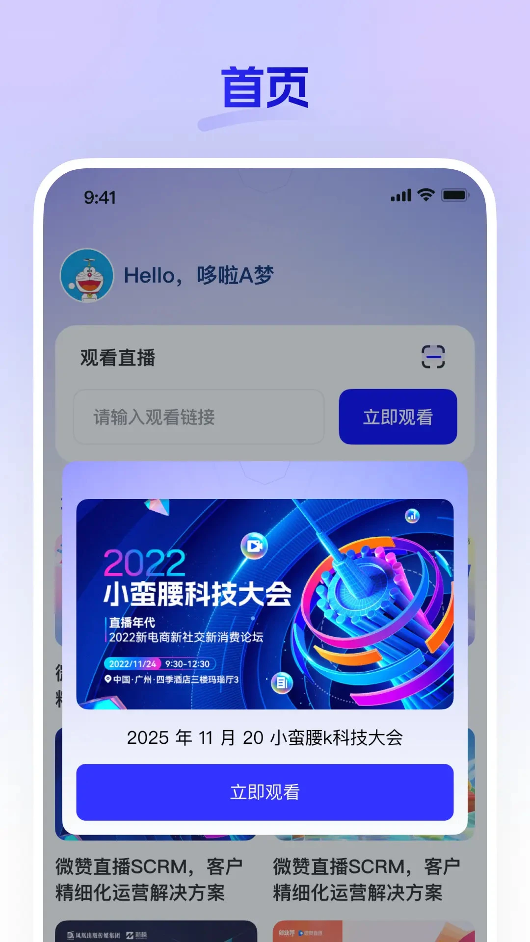 嘿马淘淘 v26.09.14 下载官方版 截图