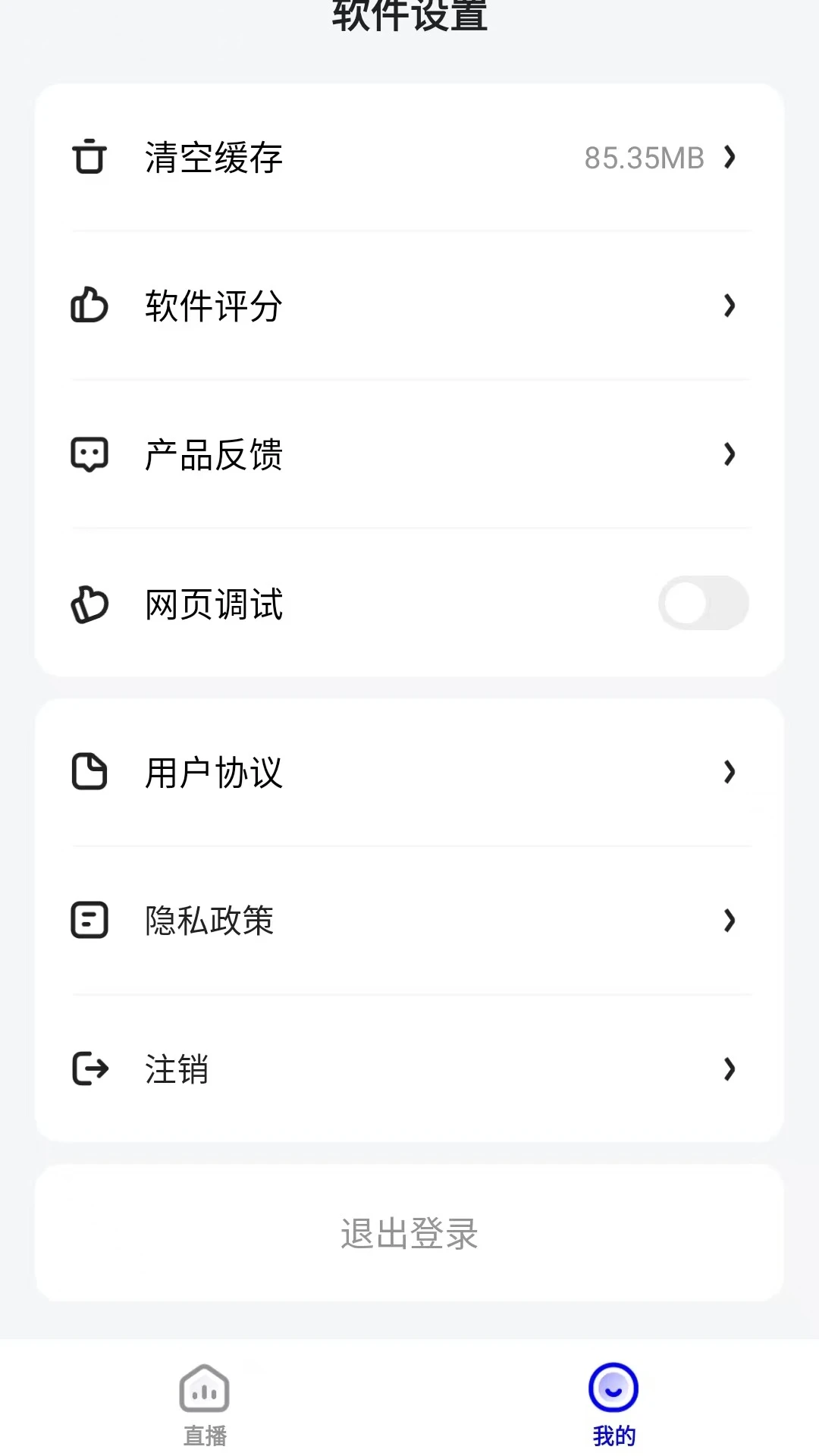 嘿马淘淘 v26.09.14 下载官方版 截图