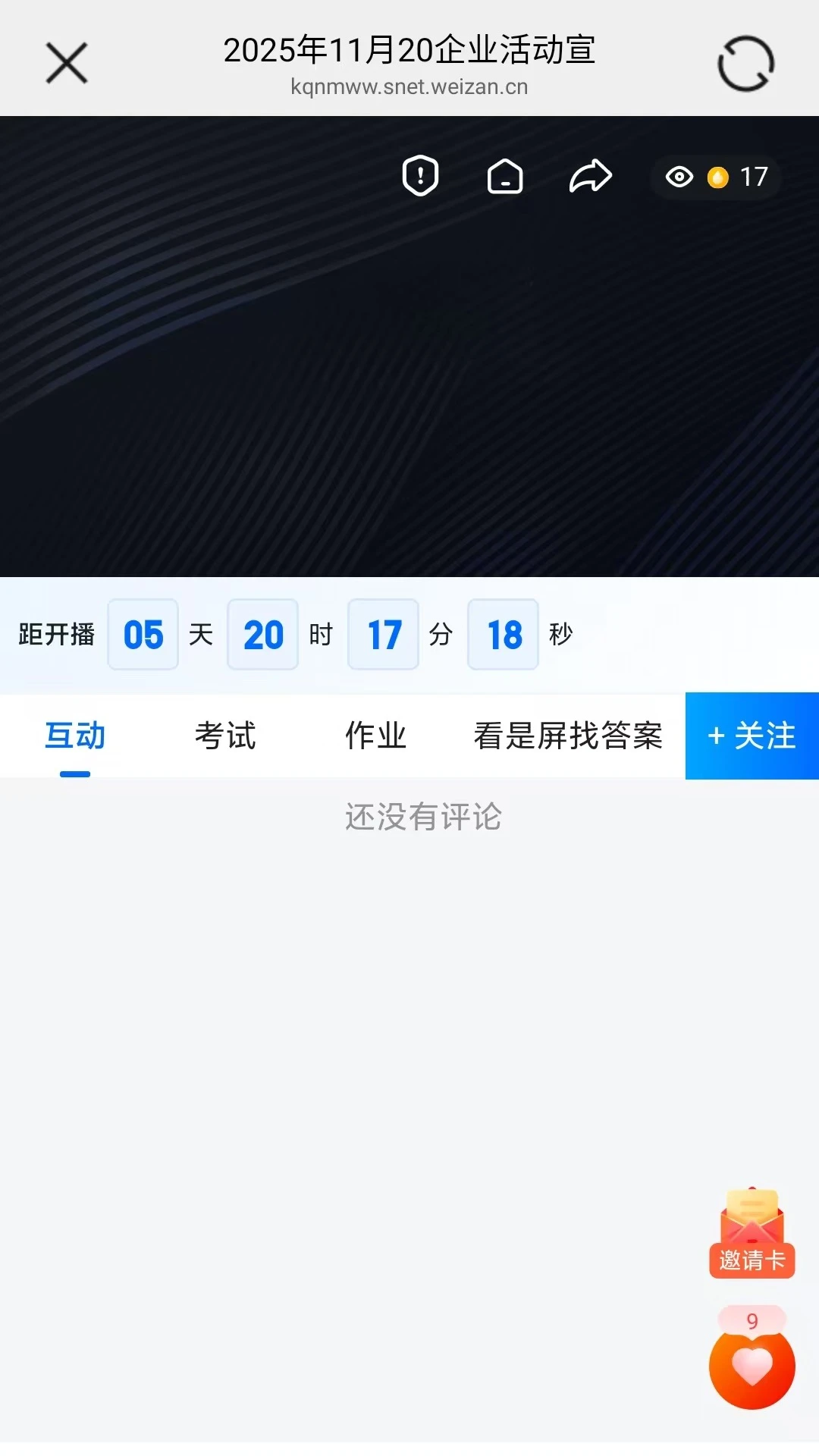嘿马淘淘 v26.09.14 下载官方版 截图