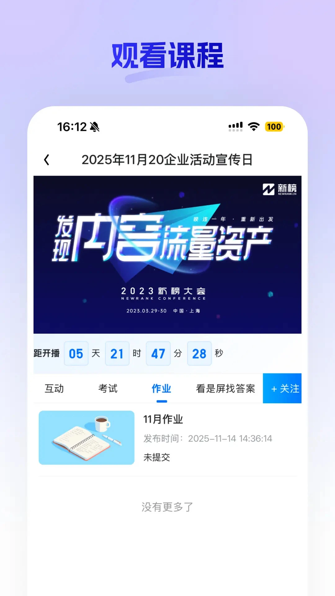 嘿马淘淘 v26.09.14 下载官方版 截图