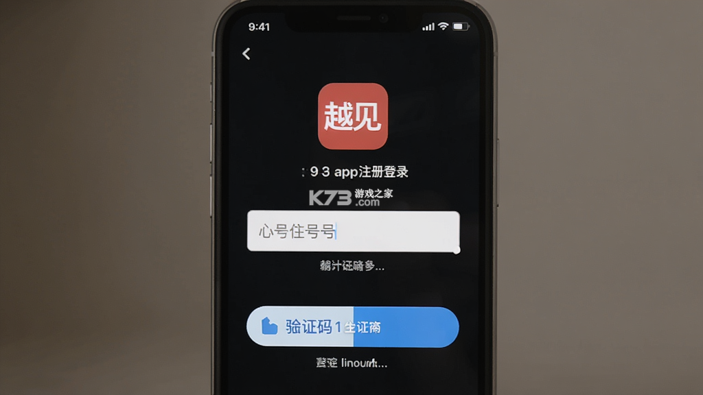 越见 v5.0.4.16 安卓下载软件免费 截图