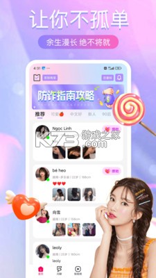 越见 v5.0.4.16 安卓下载软件免费 截图