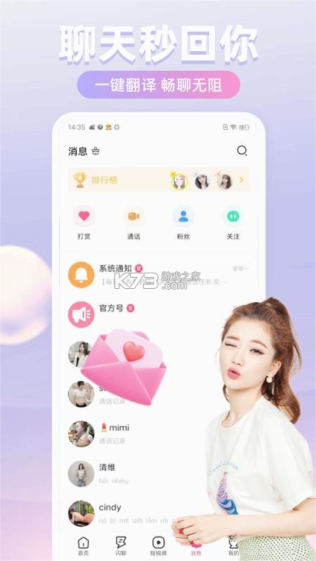 越见 v5.0.4.16 安卓下载软件免费 截图