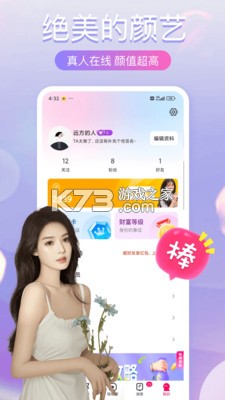 越见 v5.0.4.16 安卓下载软件免费 截图