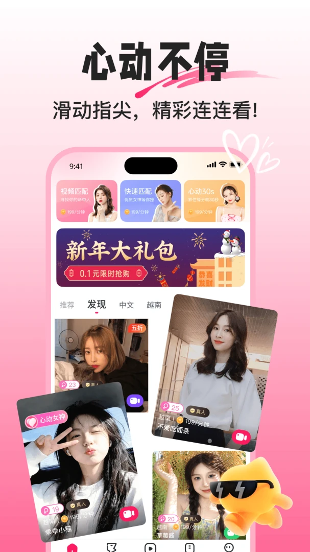越见 v5.0.4.16 安卓下载软件免费 截图