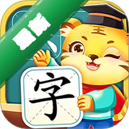 儿童学汉字安卓下载软件v6.7