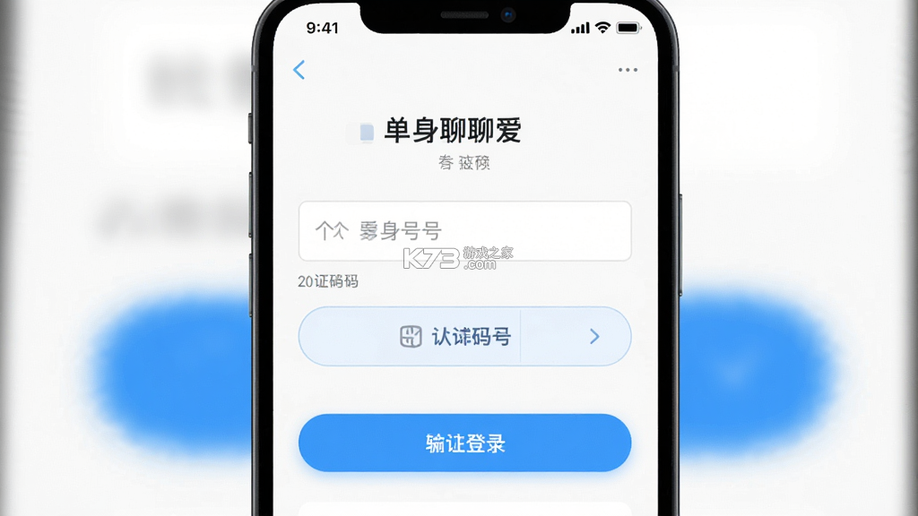 单身聊聊爱 v4.5.0 下载免费 截图