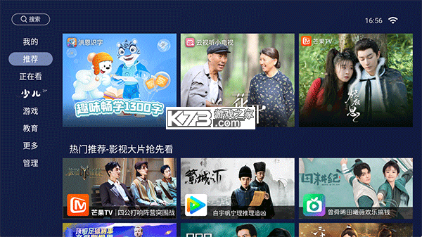 欢视助手 v1.0.6 下载手机版 截图