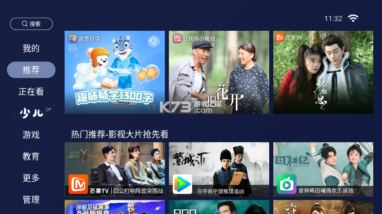 欢视助手 v1.0.6 下载手机版 截图