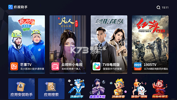 欢视助手 v1.0.6 下载手机版 截图