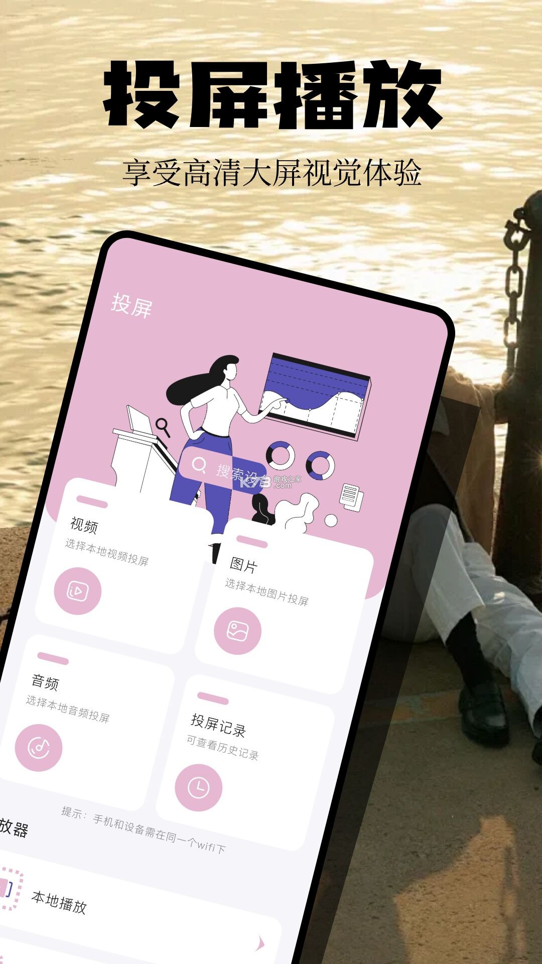 欢视助手 v1.0.6 下载手机版 截图