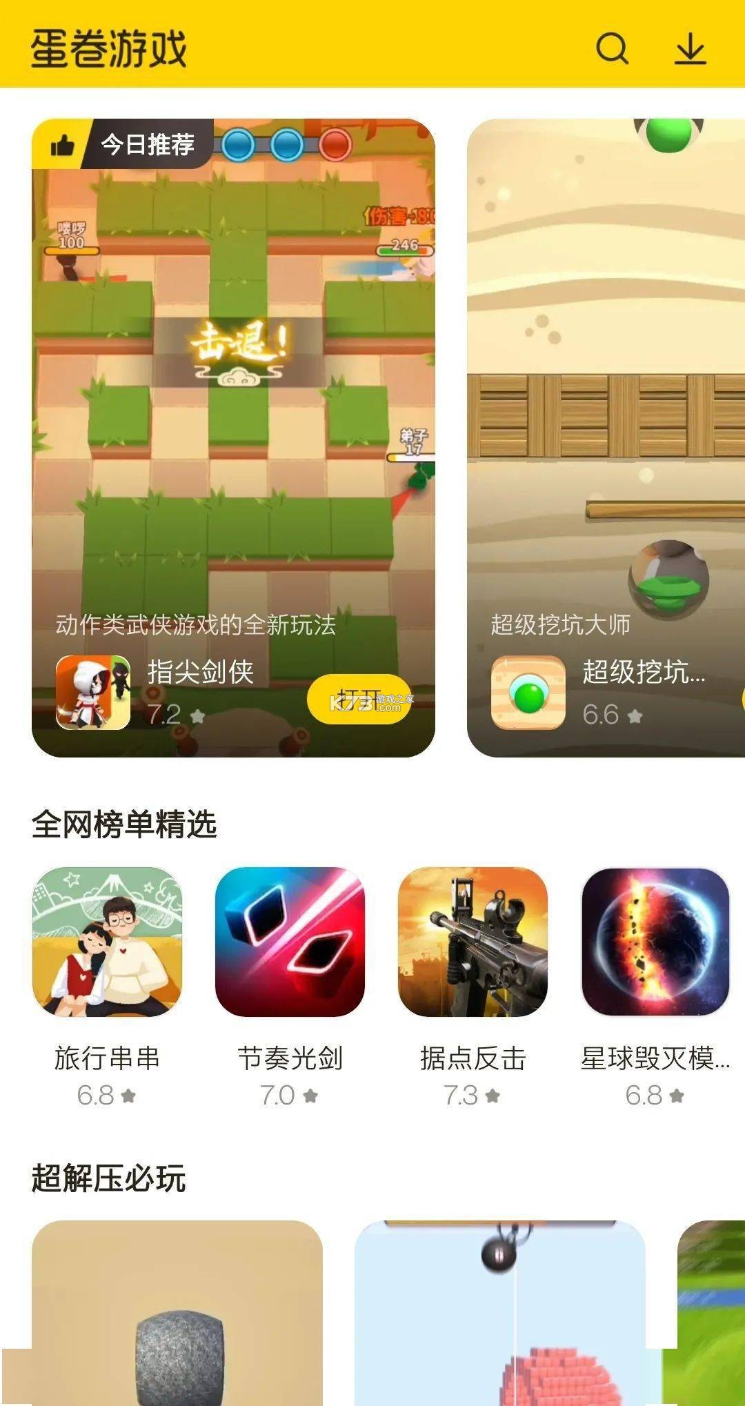知奇音 v1.0.6 下载app安装正版 截图