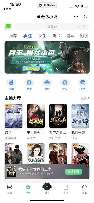 知奇音 v1.0.6 下载app安装正版 截图