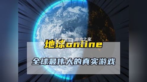 地球Online v1.0.7 安卓下载软件 截图
