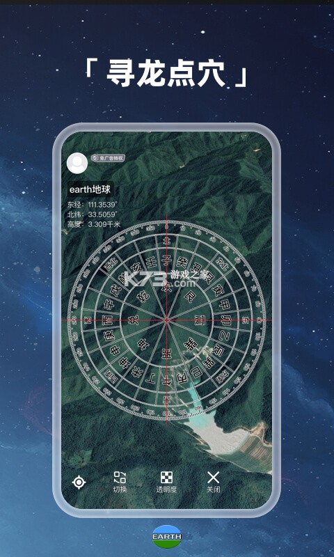 地球Online v1.0.7 安卓下载软件 截图