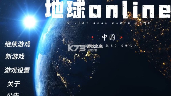 地球Online v1.0.7 安卓下载软件 截图