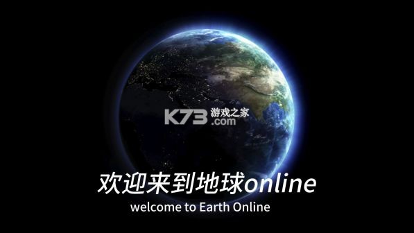 地球Online v1.0.7 安卓下载软件 截图