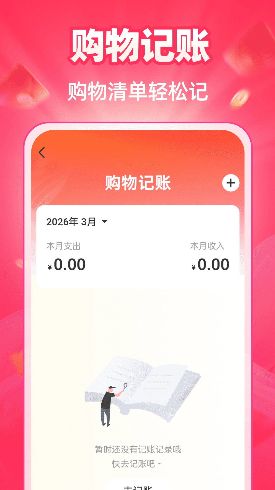 特价商城多多 v1.0.4 下载免费 截图