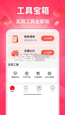 特价商城多多 v1.0.4 下载免费 截图