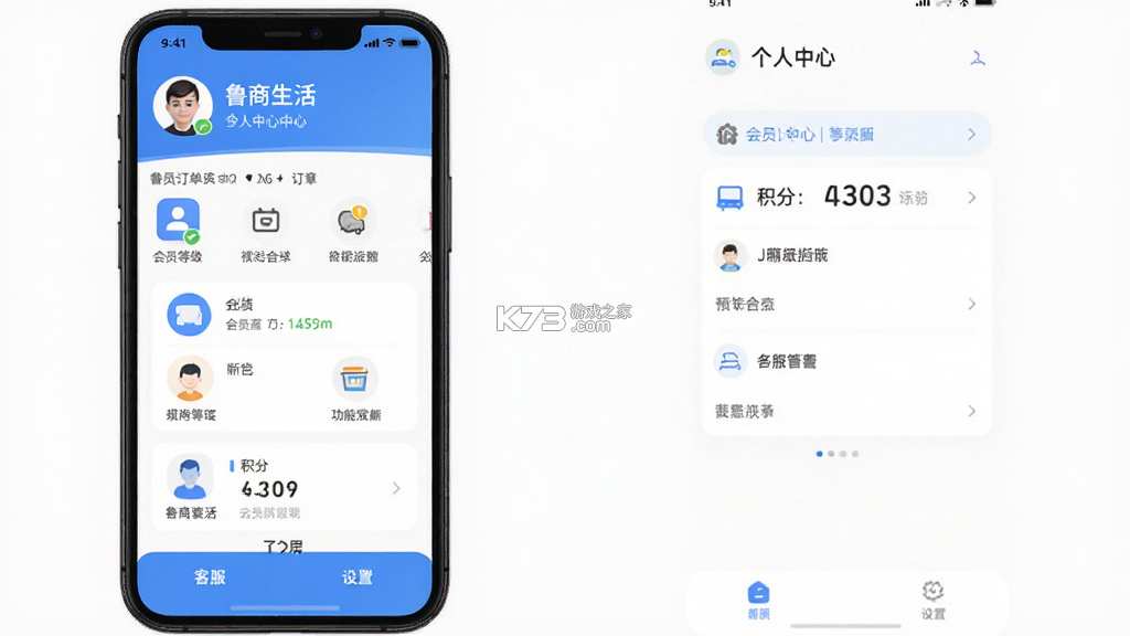 鲁商生活 v1.8.3 官方app下载安装 截图