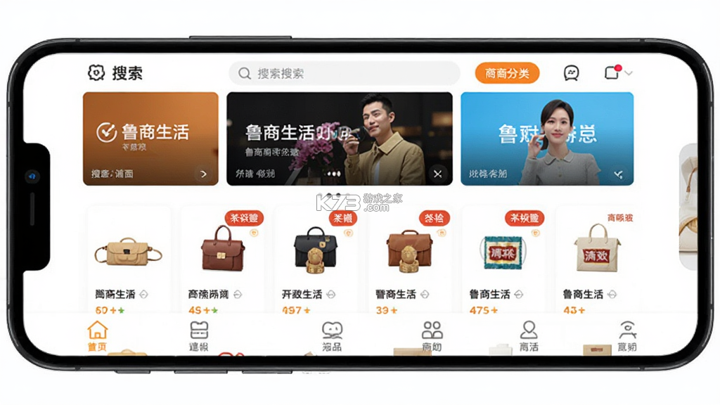 鲁商生活 v1.8.3 官方app下载安装 截图