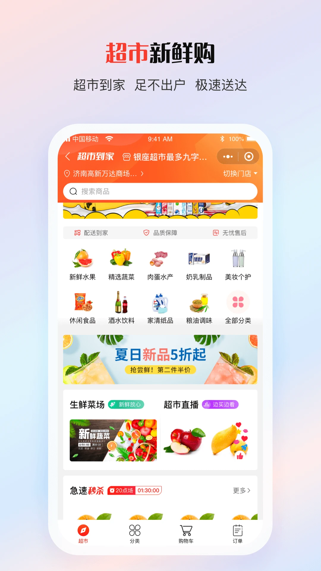 鲁商生活 v1.8.3 官方app下载安装 截图