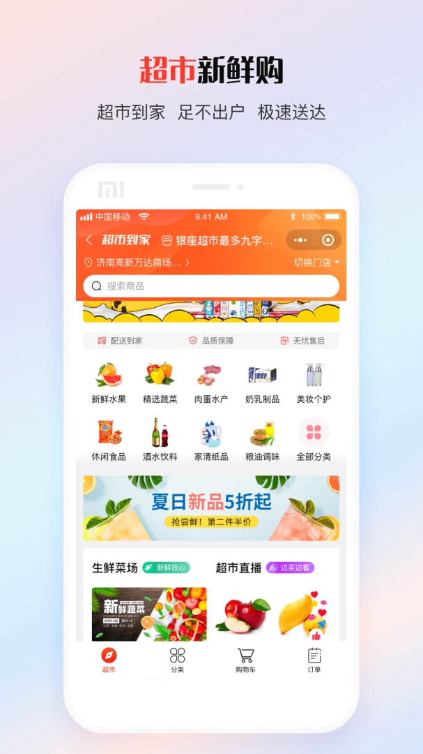 鲁商生活 v1.8.3 官方app下载安装 截图