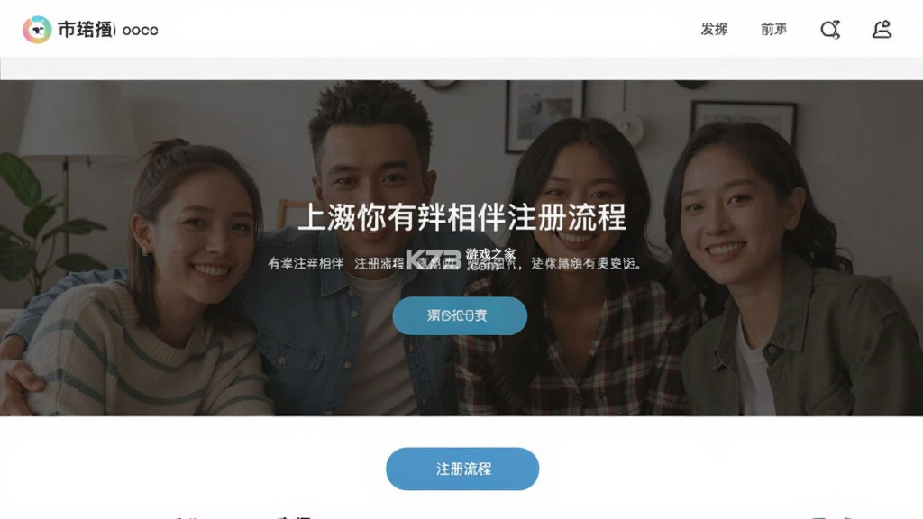 有幸相伴 v1.4.1 下载免费 截图