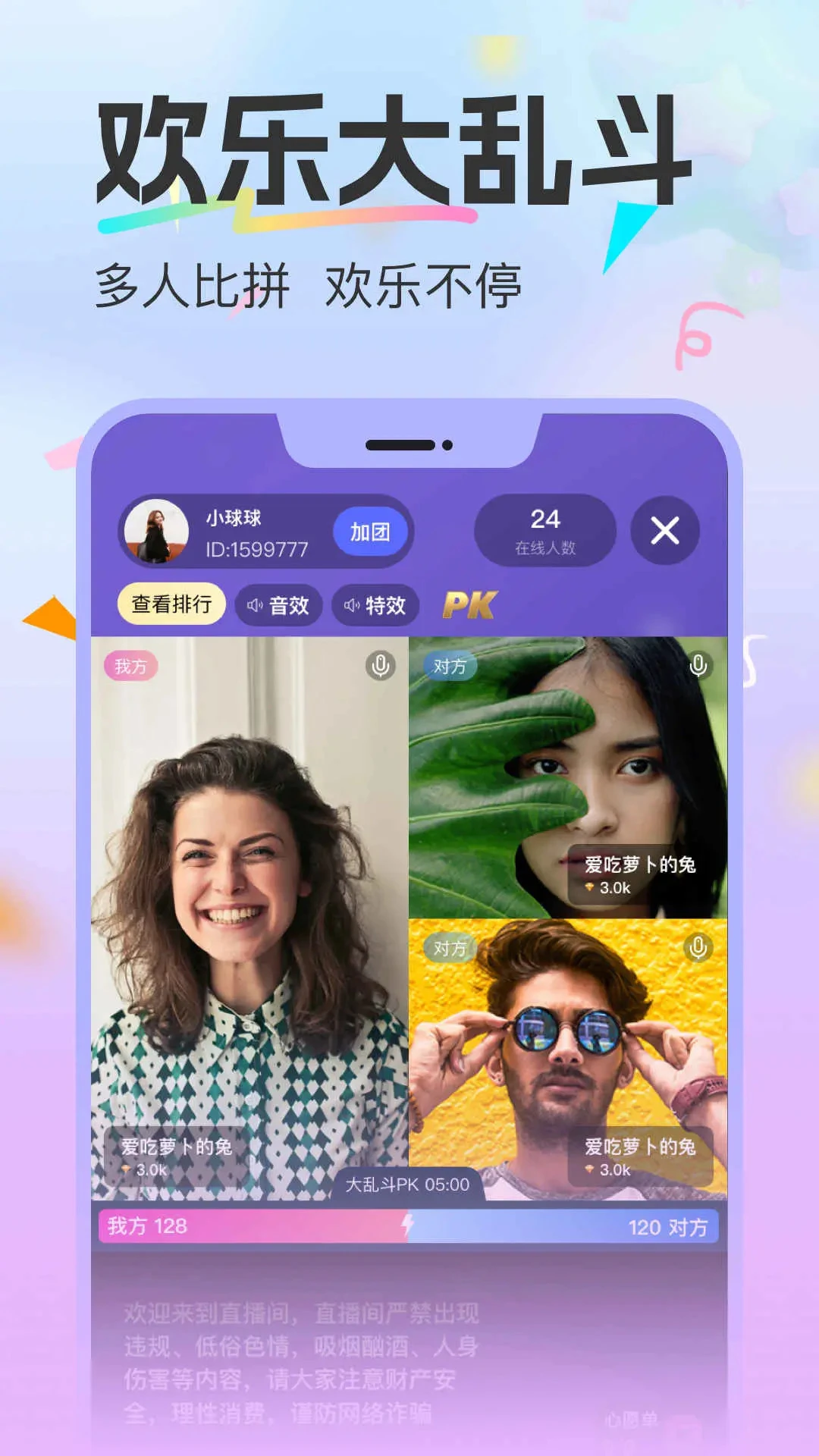 有幸相伴 v1.4.1 下载免费 截图