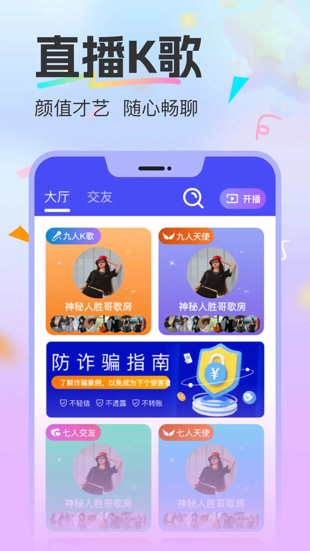 有幸相伴 v1.4.1 下载免费 截图