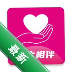 有幸相伴下载免费v1.4.1