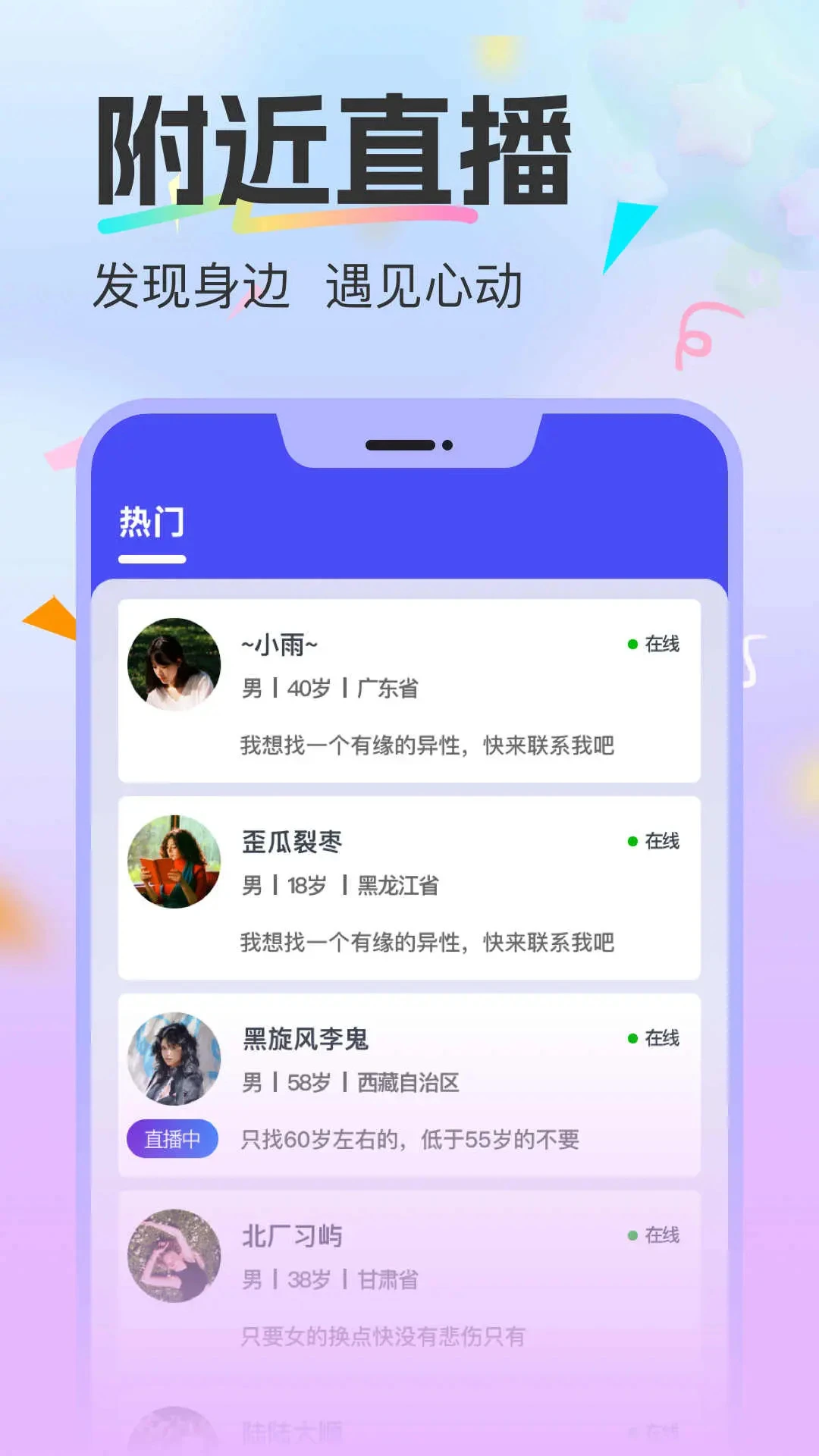 有幸相伴 v1.4.1 下载免费 截图