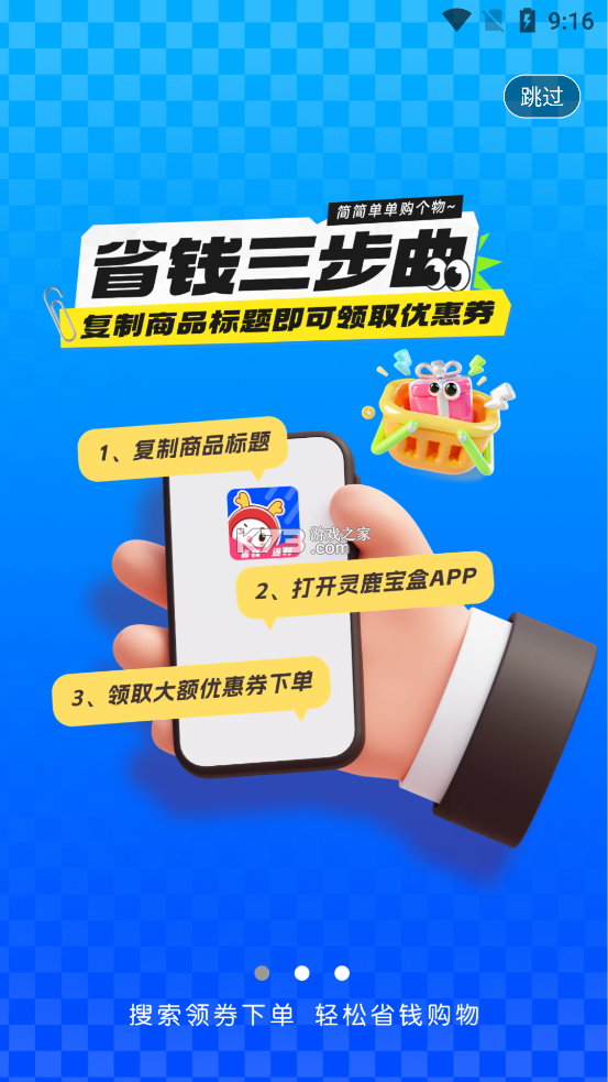 灵鹿宝盒 v1.4.1 下载免费 截图