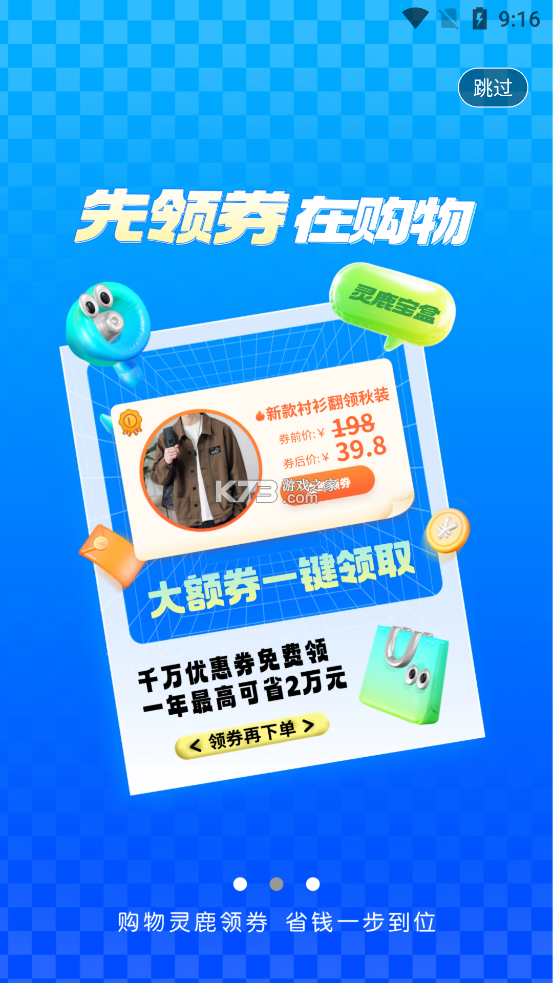灵鹿宝盒 v1.4.1 下载免费 截图