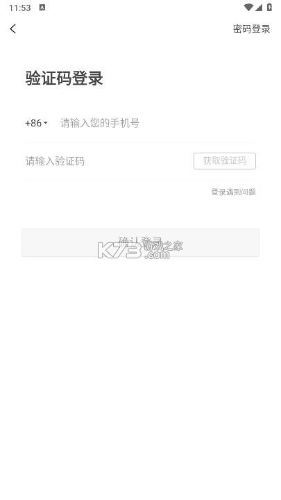 灵鹿宝盒 v1.4.1 下载免费 截图