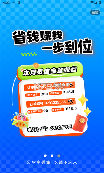 灵鹿宝盒 v1.4.1 下载免费 截图