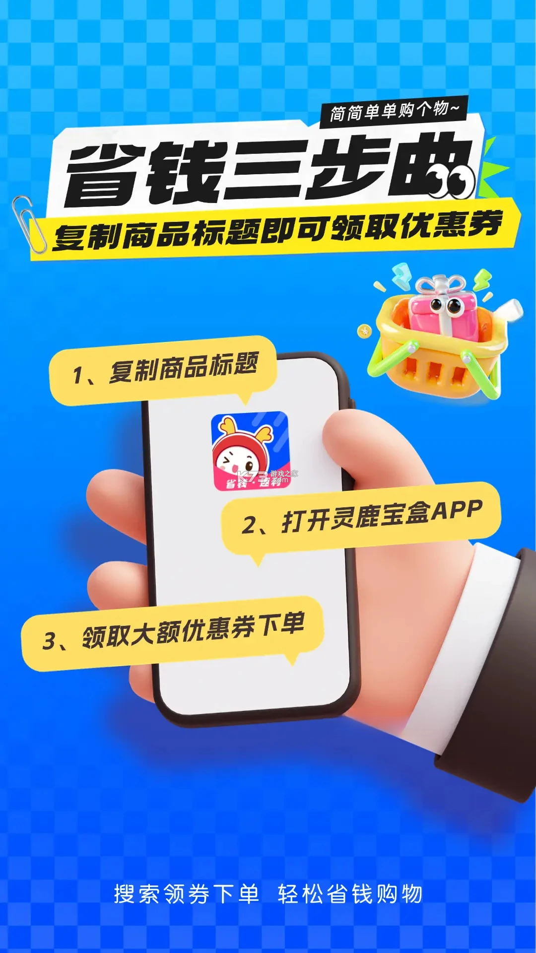 灵鹿宝盒 v1.4.1 下载免费 截图