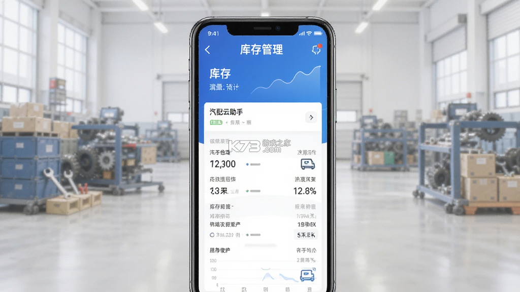 汽配云助手 v10.11.39 安卓下载软件 截图
