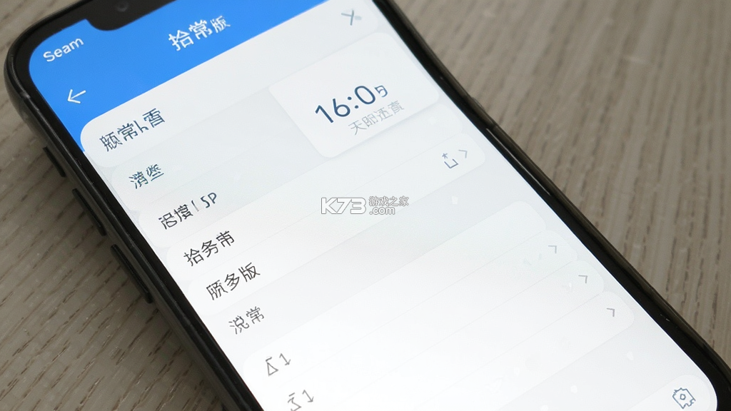 拾常 v2.0.0 安卓下载软件 截图