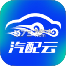 汽配云助手安卓下载软件v10.11.39