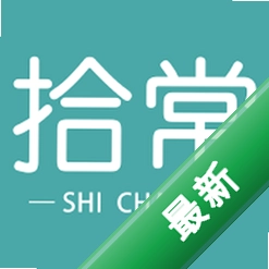 拾常安卓下载软件v2.0.0